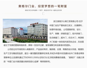 杭州奧格爾安全門 精工品質(zhì)，誠(chéng)邀加盟，共筑安防新生態(tài)